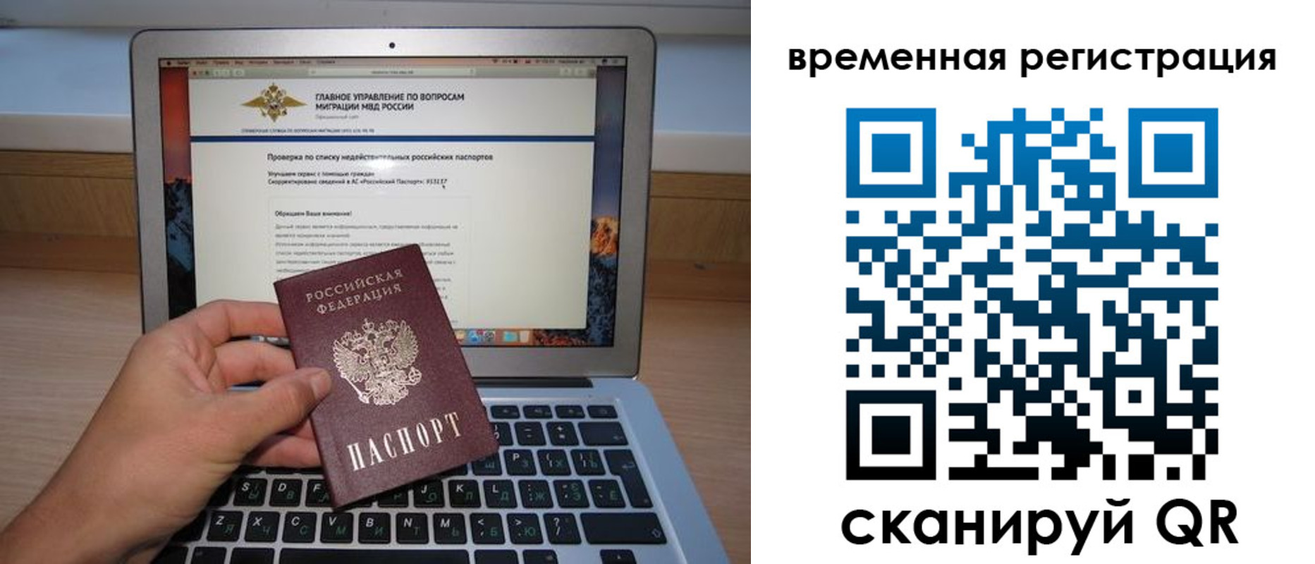 регистрация в Красноперекопске