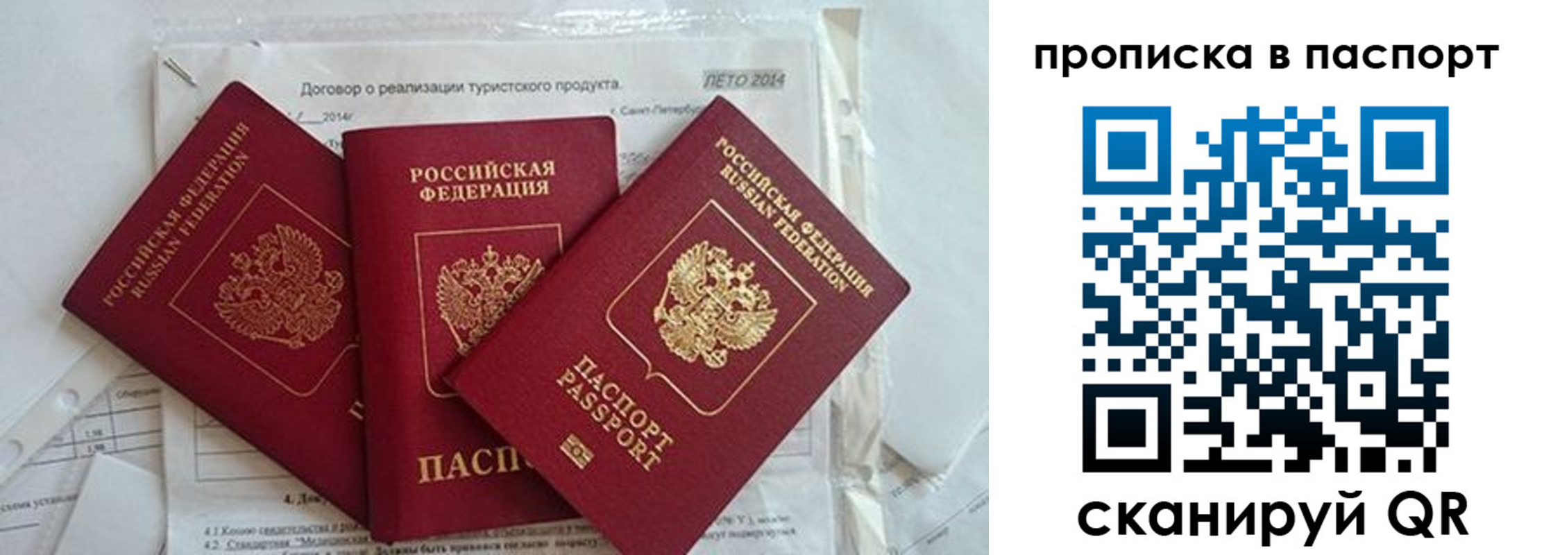 временная регистрация госуслуги в Красноперекопске