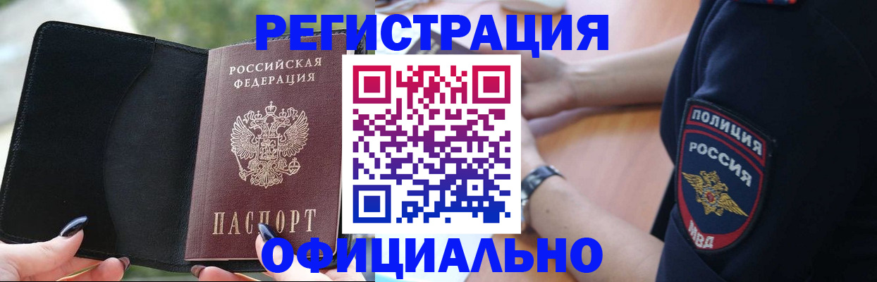 прописка для кредита в Красноперекопске