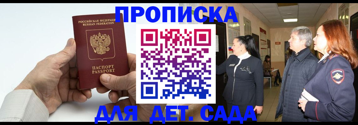 временная регистрация собственник в Красноперекопске