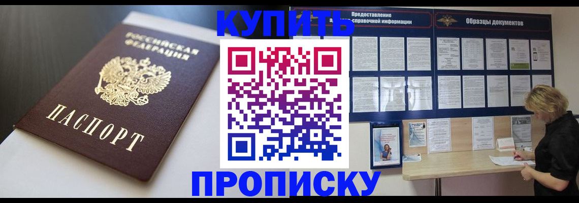 прописка гарантия в Красноперекопске
