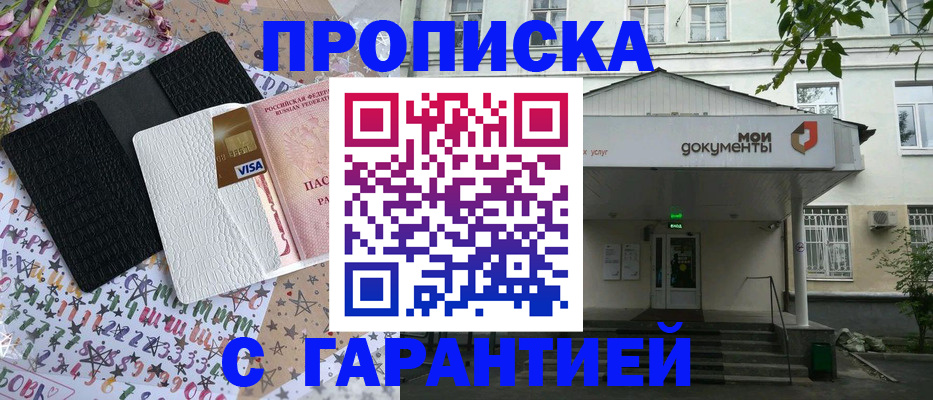 прописка для военкомата в Красноперекопске
