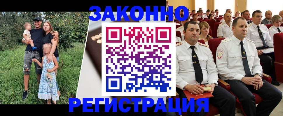 временная регистрация адрес в Красноперекопске